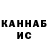 ГАШИШ hashish D Pincay