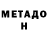 Метамфетамин витя Nadezhda Chernysheva