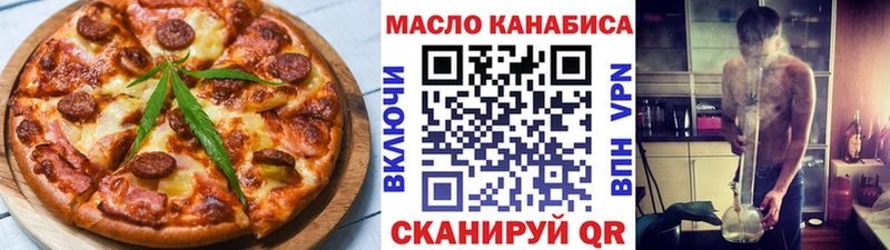 Печенье с ТГК конопля  даркнет наркотические препараты  Муравленко 