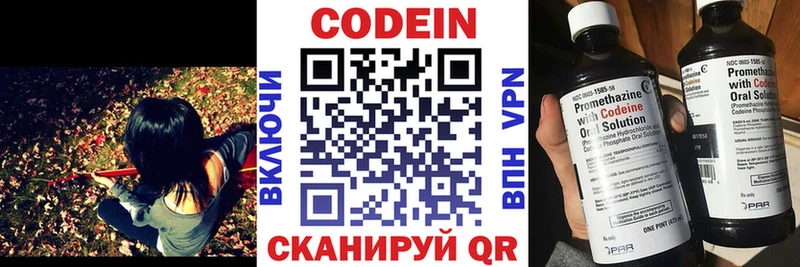 blacksprut ONION  Муравленко  Кодеин напиток Lean (лин)  купить наркоту 
