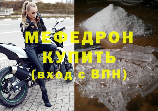 мефедрон мука Алексин
