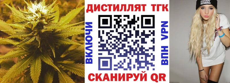 Дистиллят ТГК вейп с тгк Муравленко